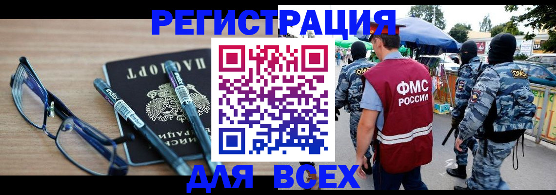 временная регистрация в Тверской области