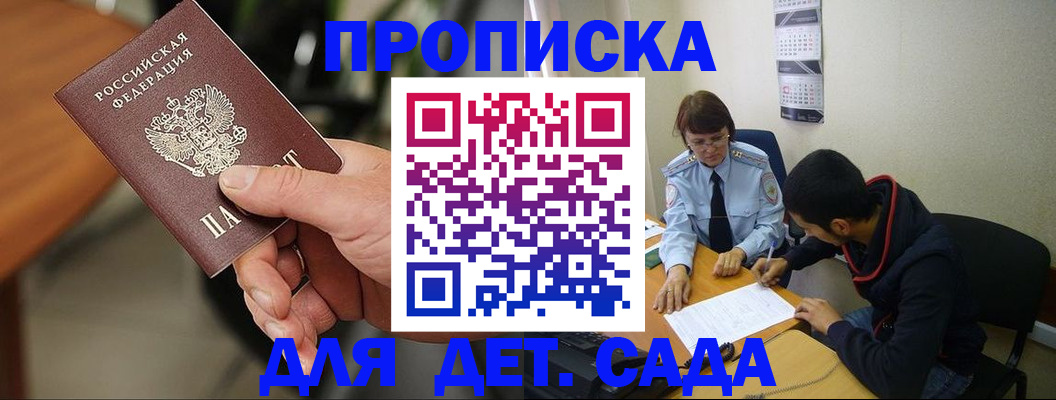 временная регистрация в Тверской области