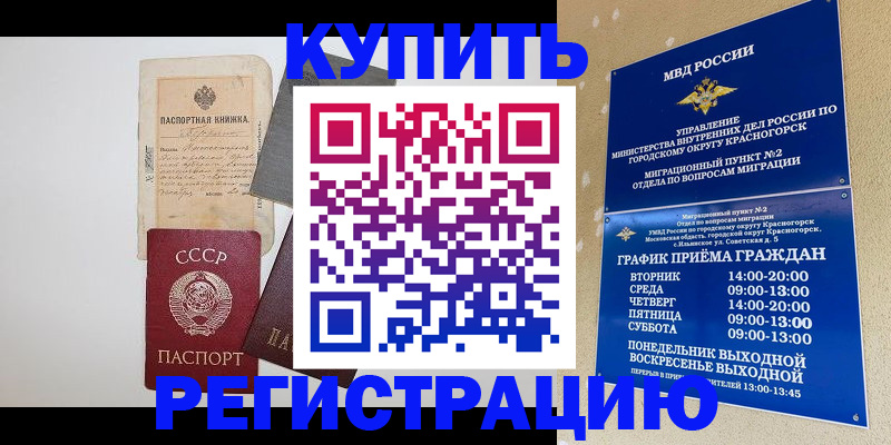 прописка для кредита в Тверской области