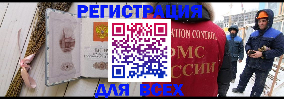 прописка штамп в Тверской области